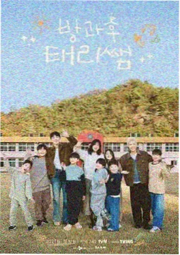 Running Man 韩国户外综艺节目